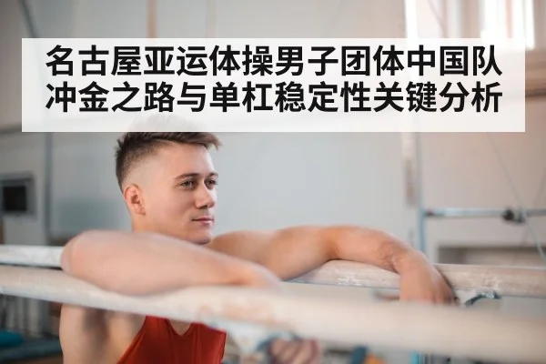 gymnast horizontal bar routine